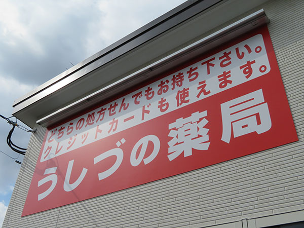 小城市の施工実績画像